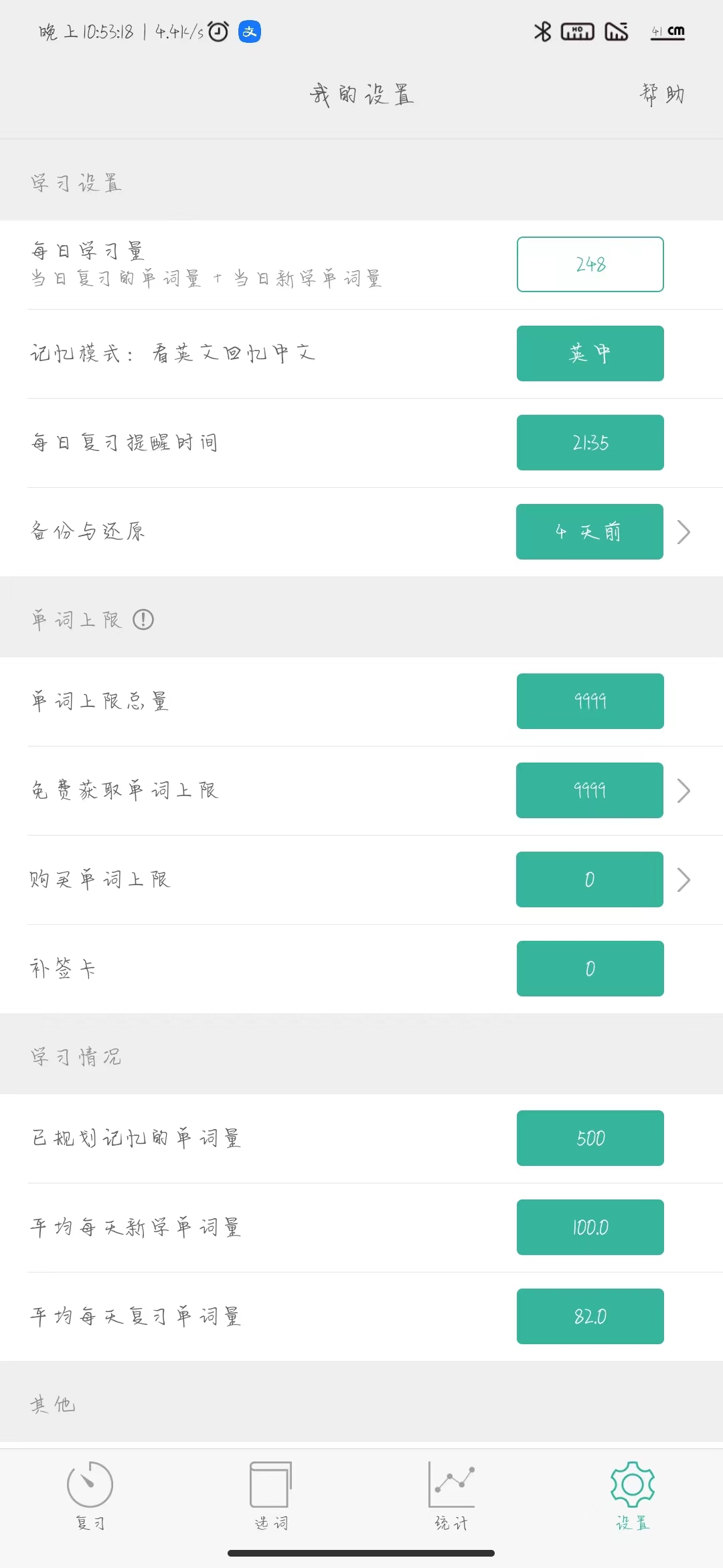 单词截图